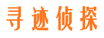 新蔡侦探公司